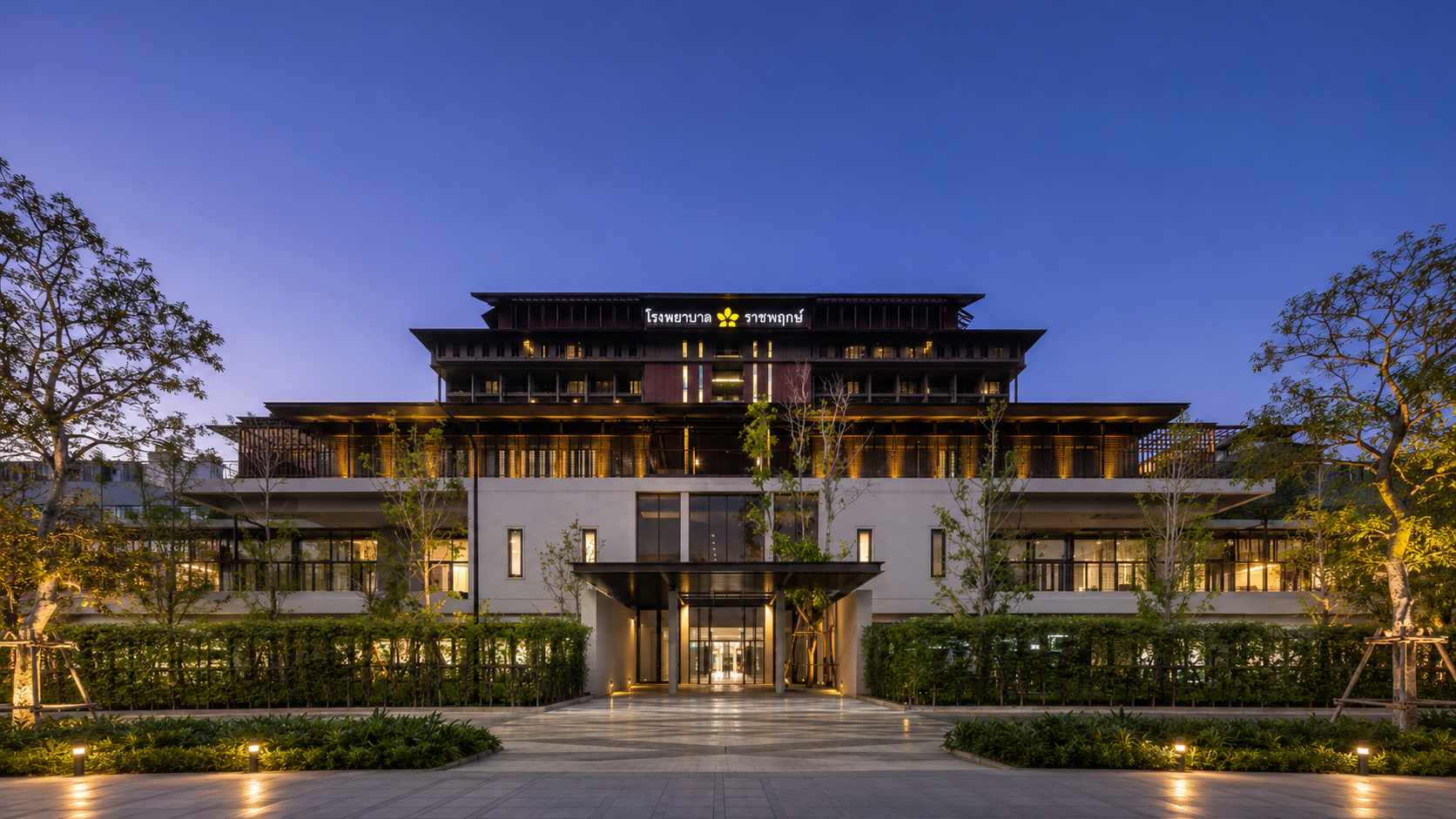 Ratchaphruek Hospital